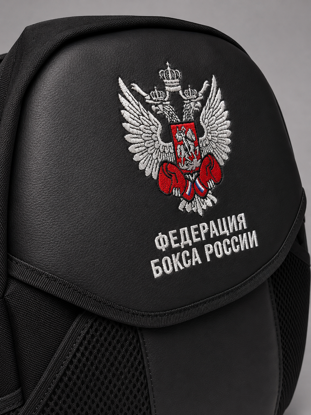 Рюкзак спортивный Федерация бокса России черный с вышивкой